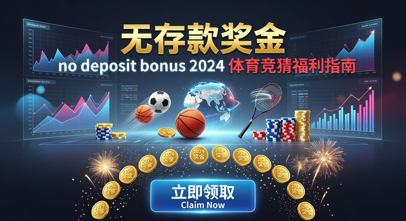 deposit 2026世界杯投注技巧